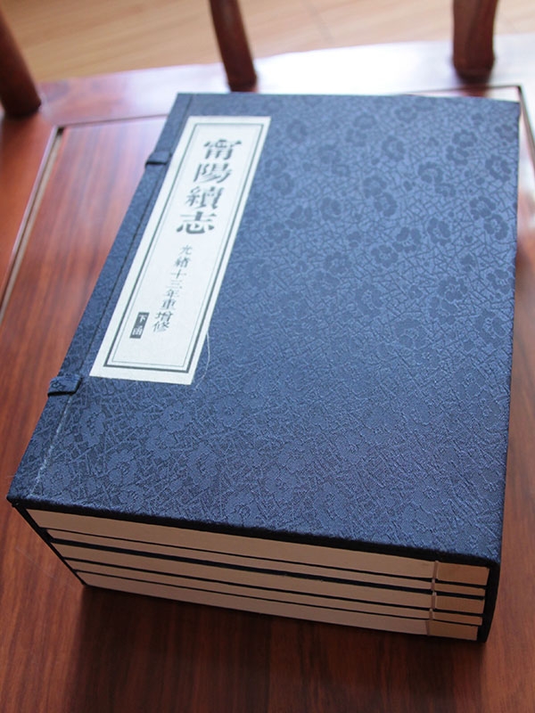 宁阳县志 光绪版