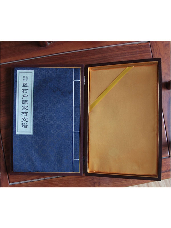 孔氏薛家村支谱