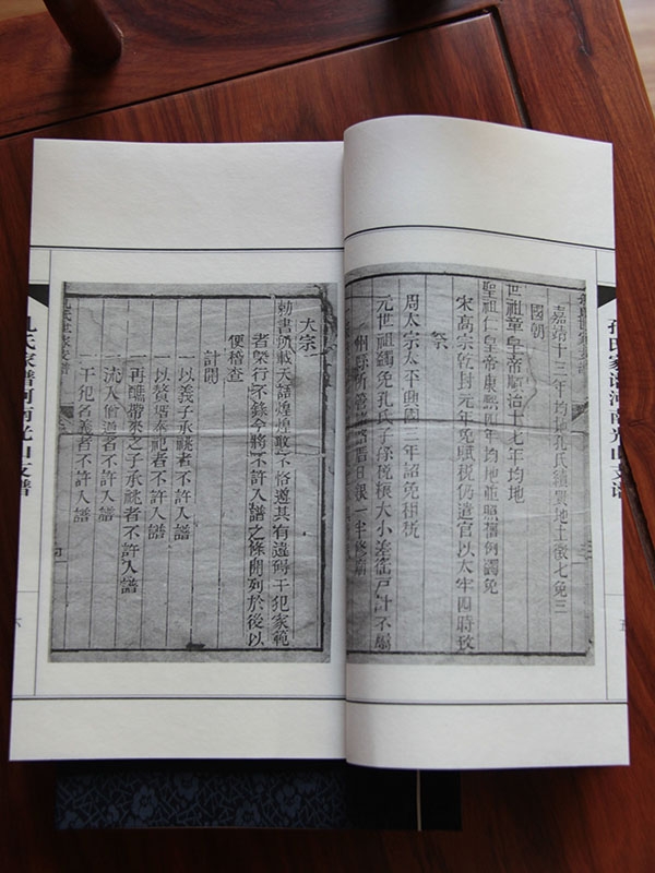 孔氏家谱河南光山支谱