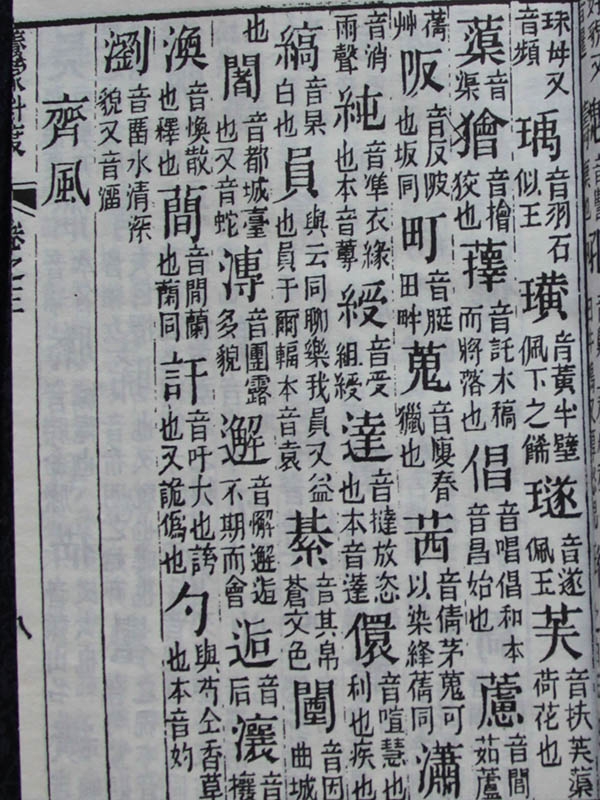国学启蒙读本