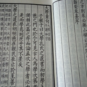 四书集注