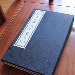 金刚经 三十二偈颂